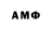 Amphetamine Розовый Nata Trost