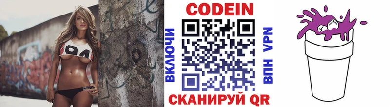 Кодеин Purple Drank  Брянск 