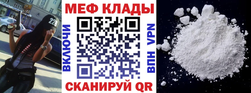 МЕФ мяу мяу MEGA ONION Брянск